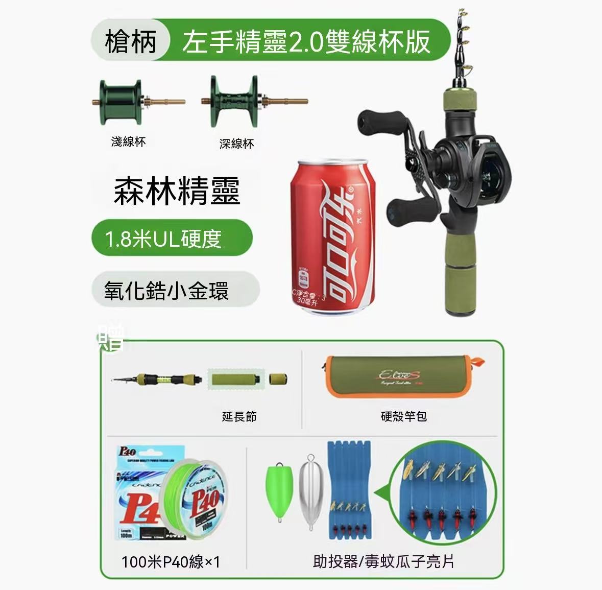 Mini Telescopic Micro Lure Rod