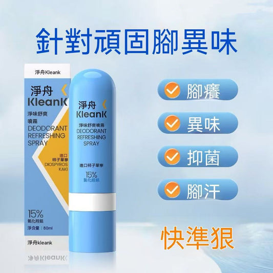 Kleank Persimmon Tannin Stinky Foot Sweat Spray