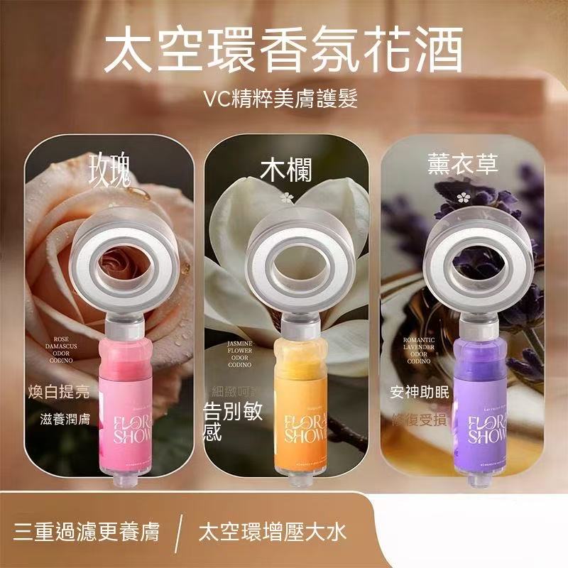 Space Ring VC Filtered High-Pressure Aromatherapy Shower Head