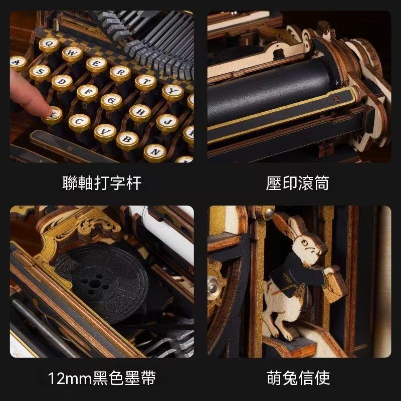 復古機械打字機木質立體拼圖積木
