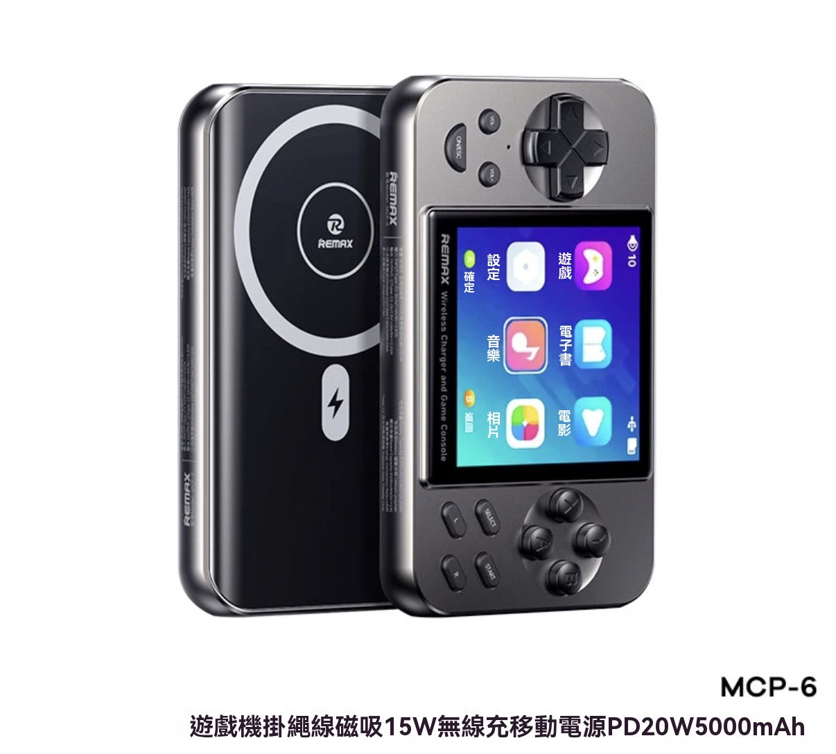 Magnetic Game Console Power Bank