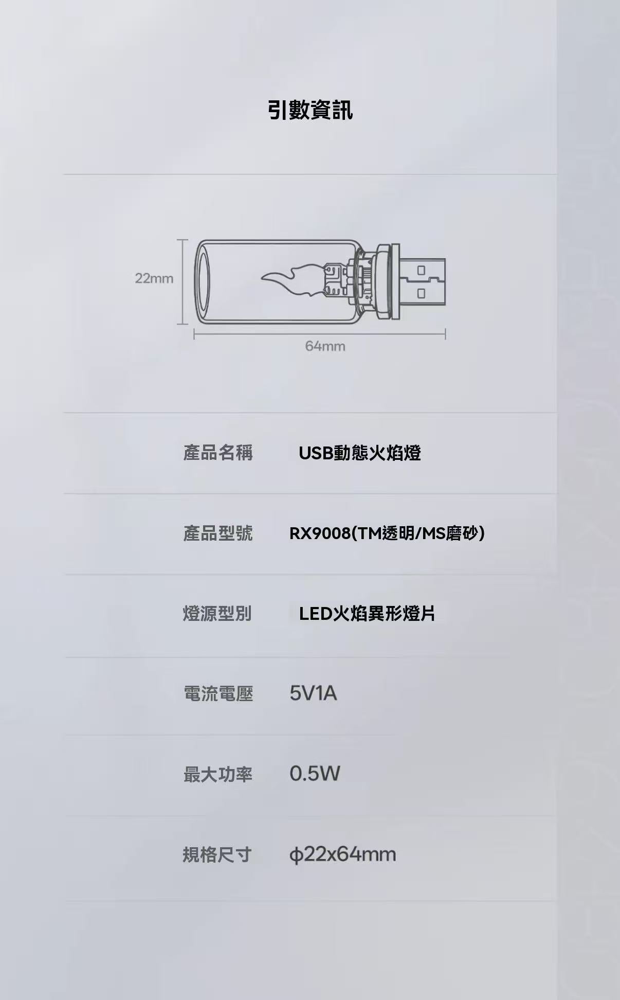 新款USB火焰氛圍燈