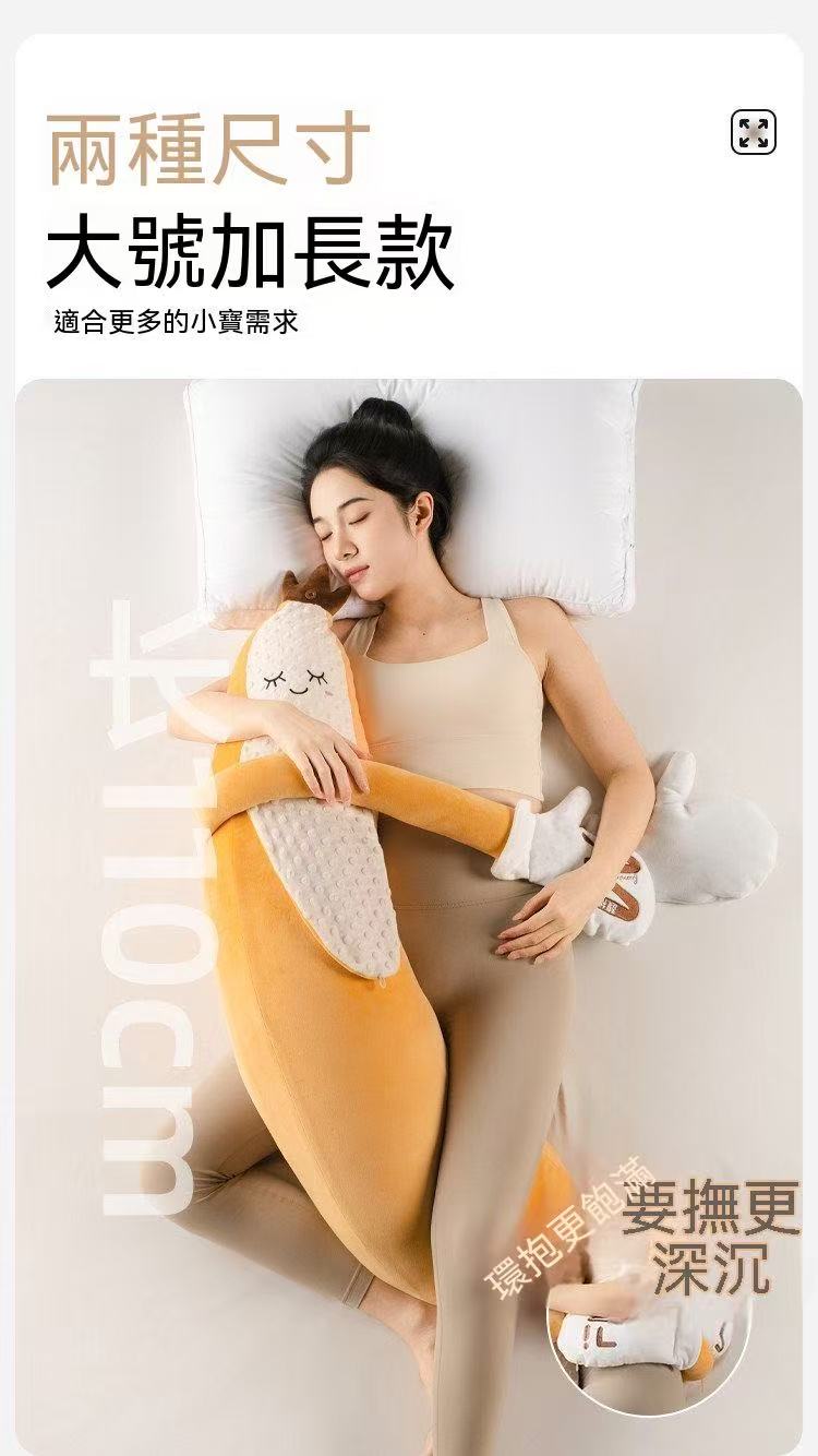 睡眠搭子🥰香蕉大王哄睡拍打抱枕（加大款）