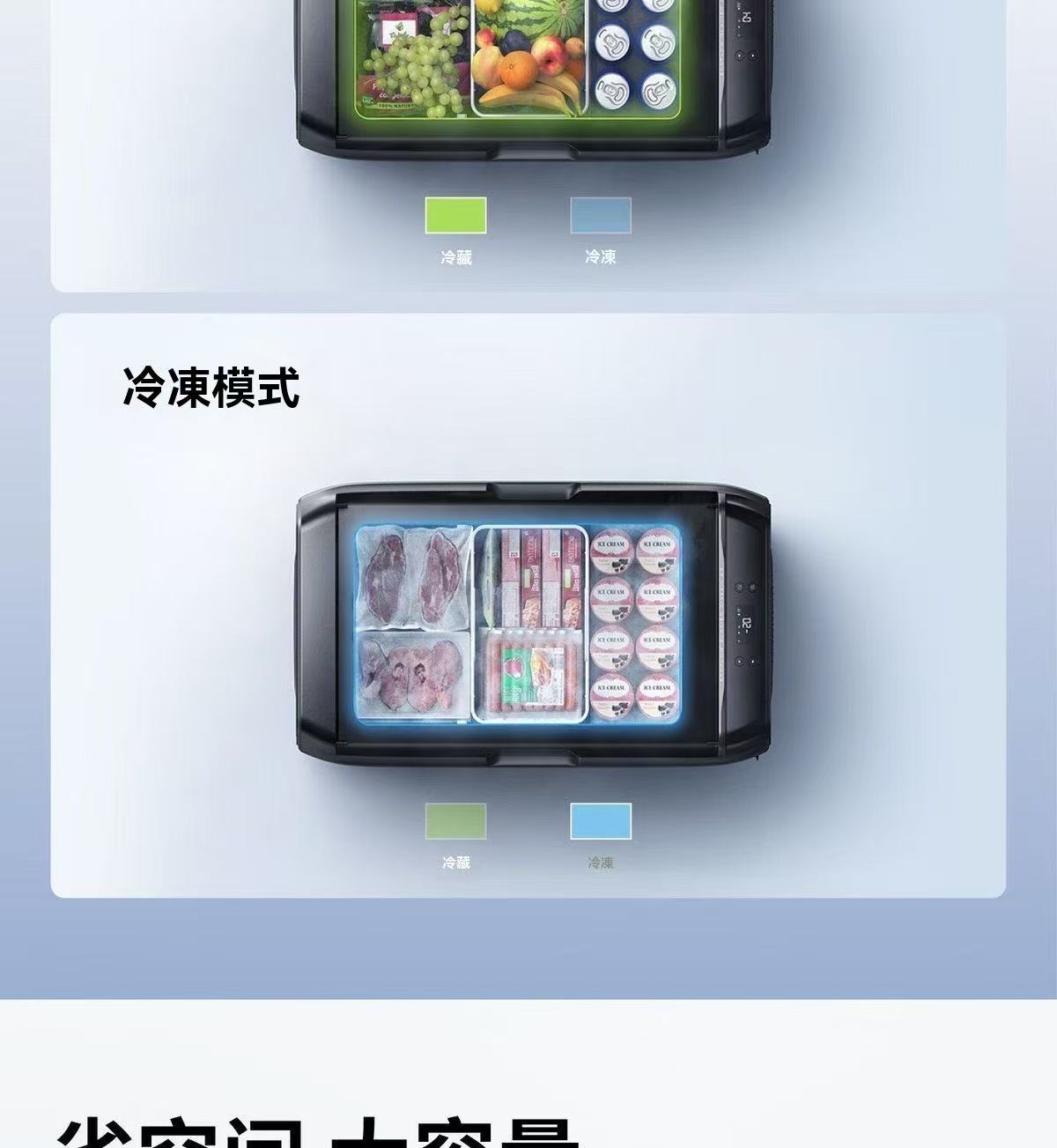 戶外移動電源冰箱（也可以車載）