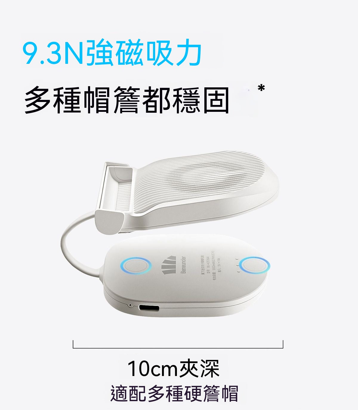 迷你夾片帽簷風扇