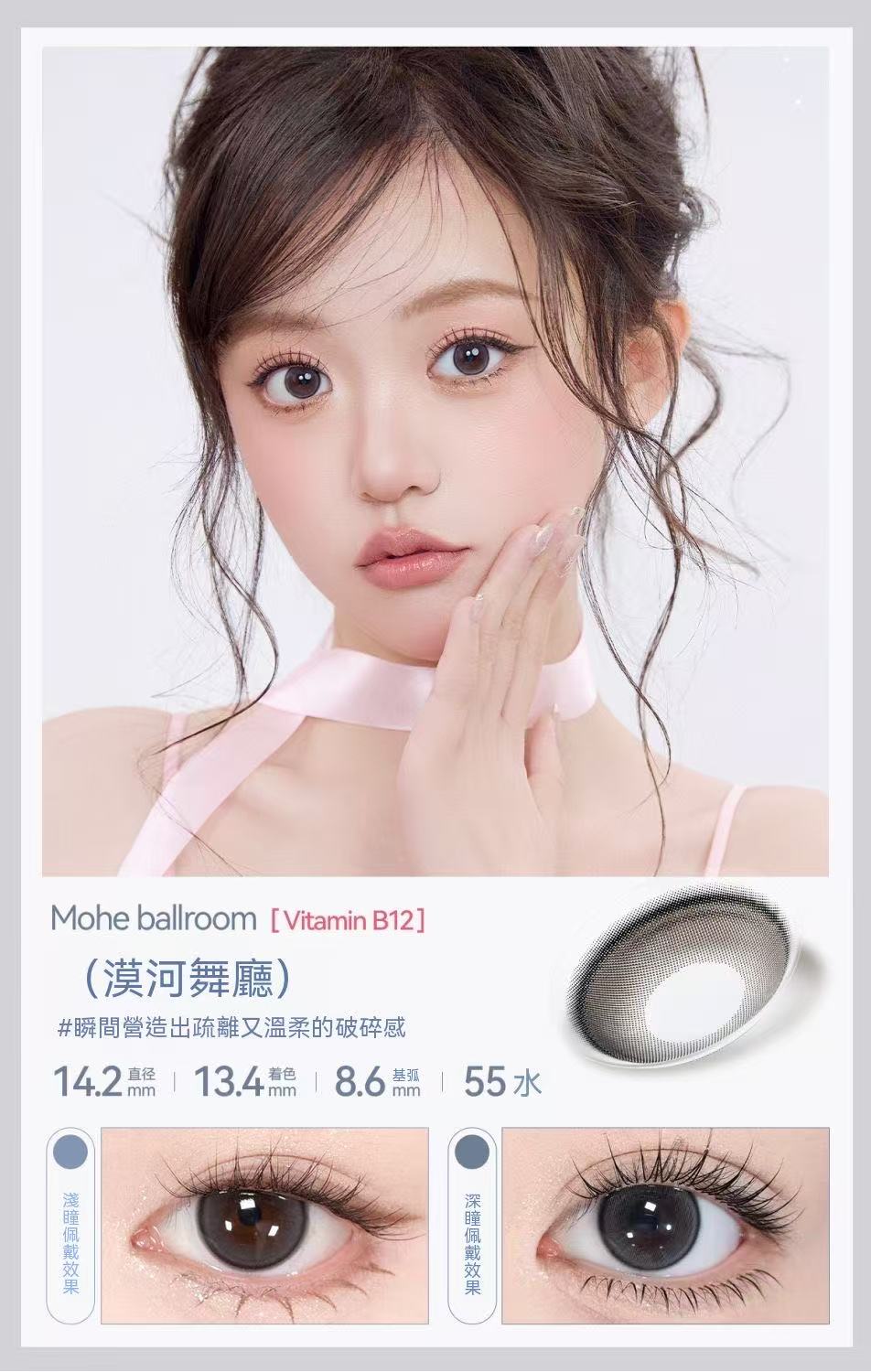 [Vitamin B12 Tipsy Series] Premium Daily Disposable Color Contact Lenses