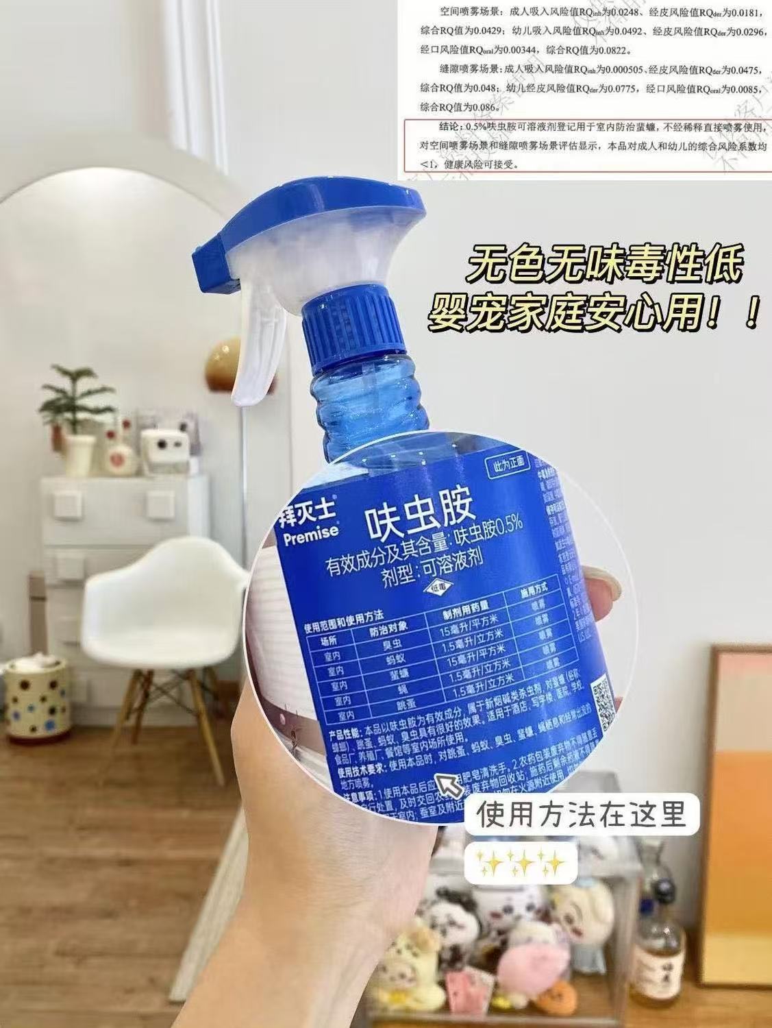 呋蟲胺泡沫殺蟲噴霧（必殺蟑螂）