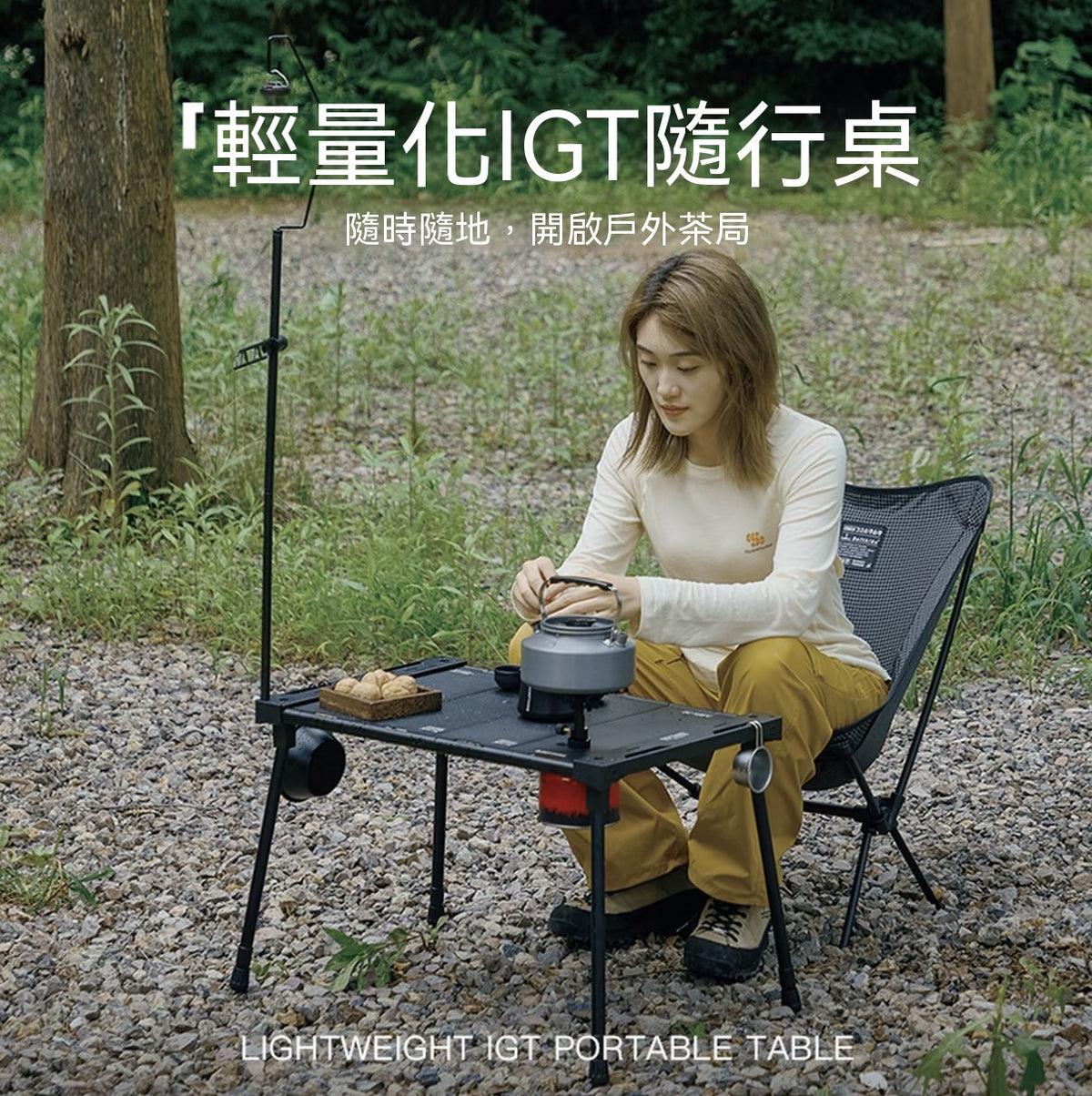 輕量化IGT隨行桌摩旅便攜折疊桌戶外露營可升降桌