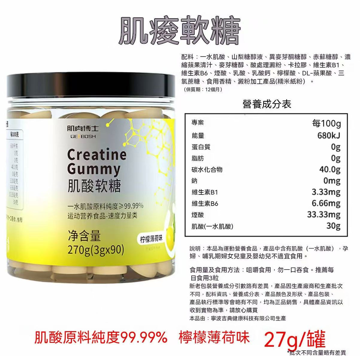 肌肉博士肌酸软糖90粒装