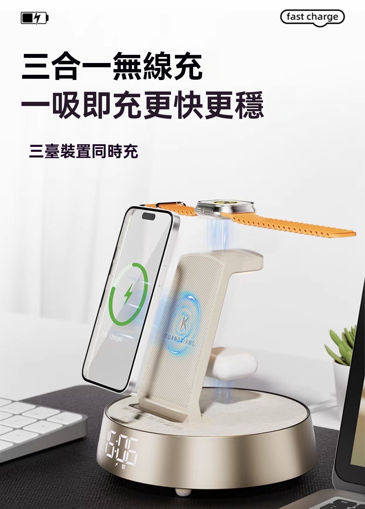 六合一多功能無線充