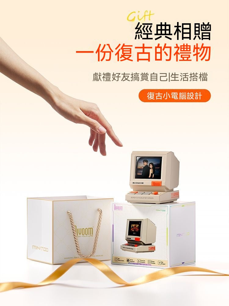 復古像素智能藍牙音箱