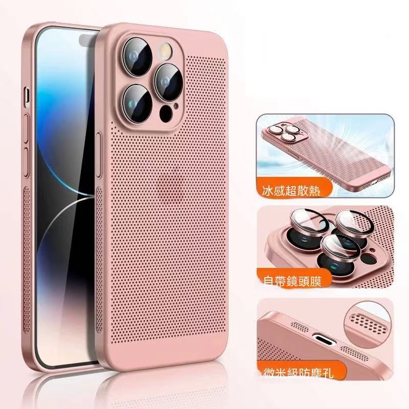 夏季專屬 '͜' iPhone系列鏤空散熱手機殼