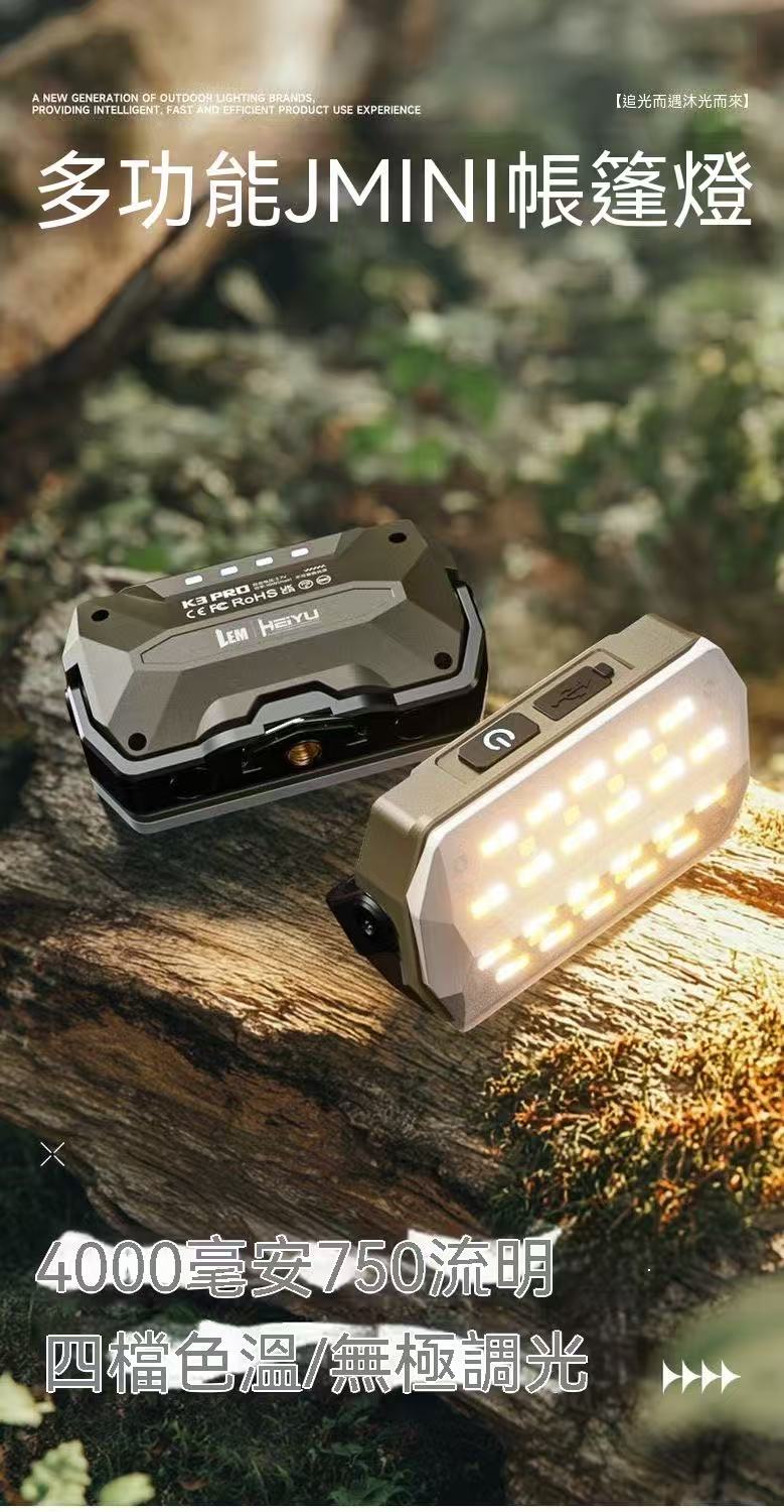 Outdoor Camping Emergency Light with Ultra-Long Function and Battery Life