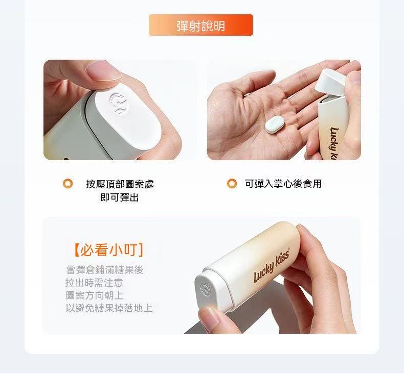 益生菌含片（無糖彈射薄荷糖）