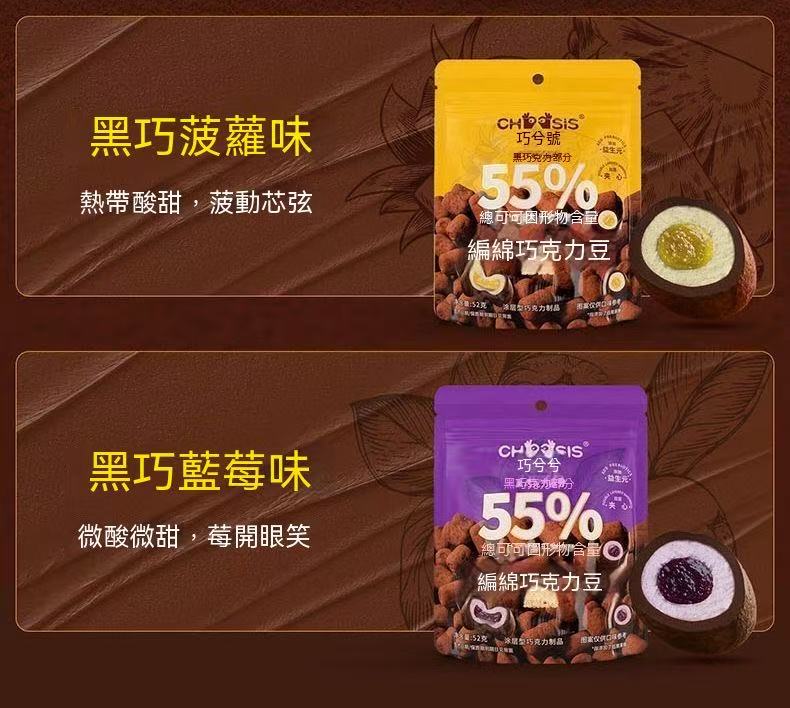 夾心益生元綿綿豆（小編超推！）