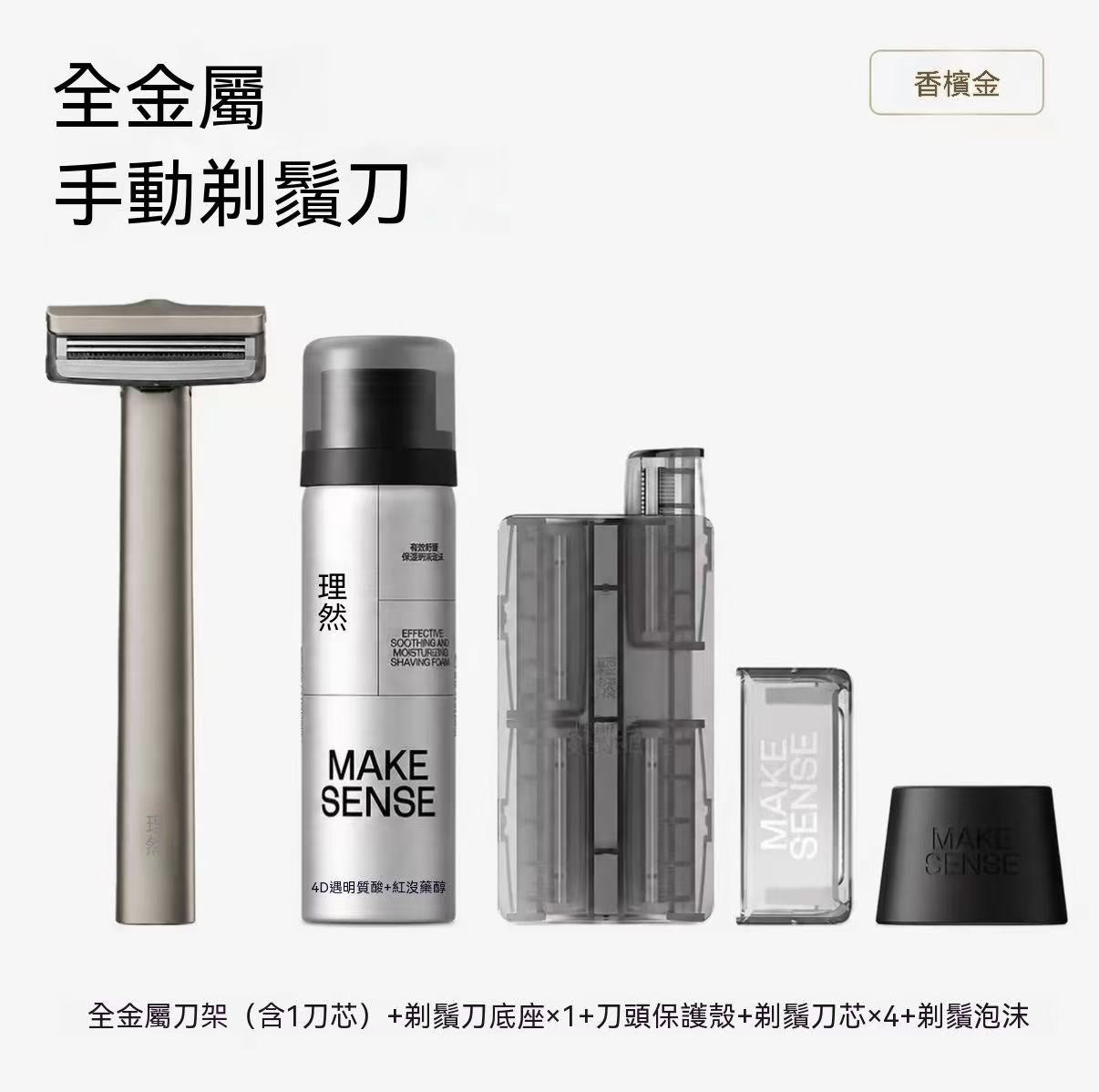 (For Men) All-metal manual razor