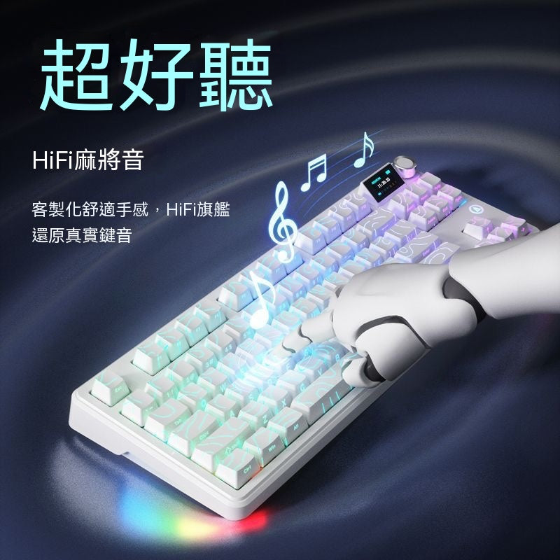 MK87 全鍵熱插拔三模機械鍵盤
