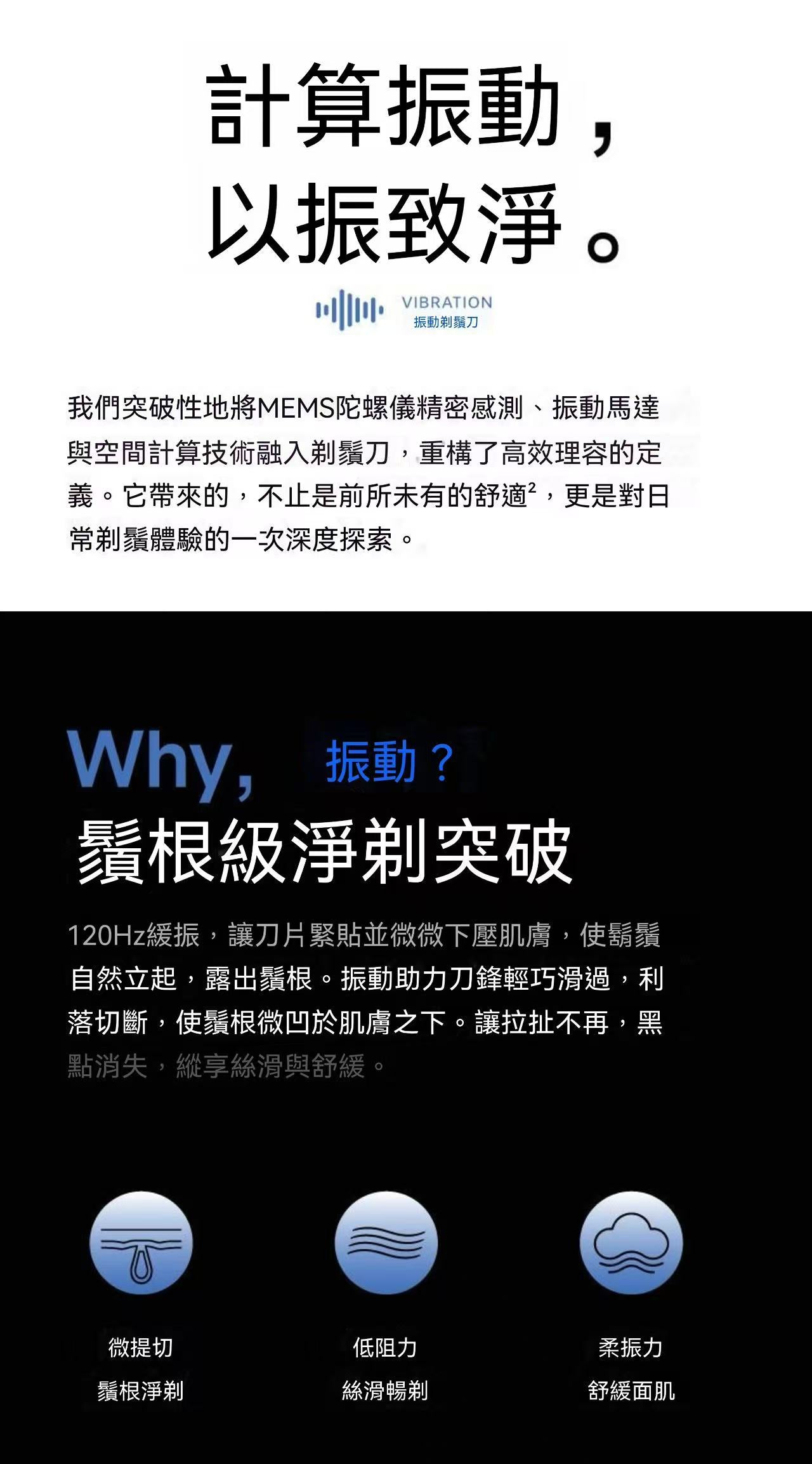 （全網首創）鋒芒振感手動剃鬚刀