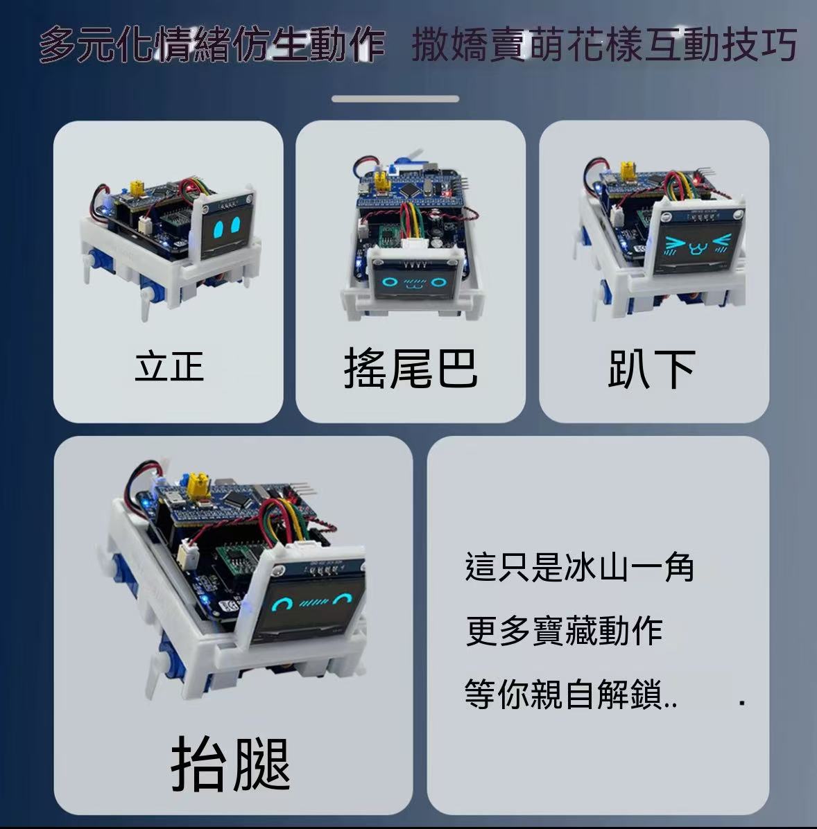 曼波哈基米機器狗 桌面解壓智慧電子寵物 聲控語音動作DIY成品