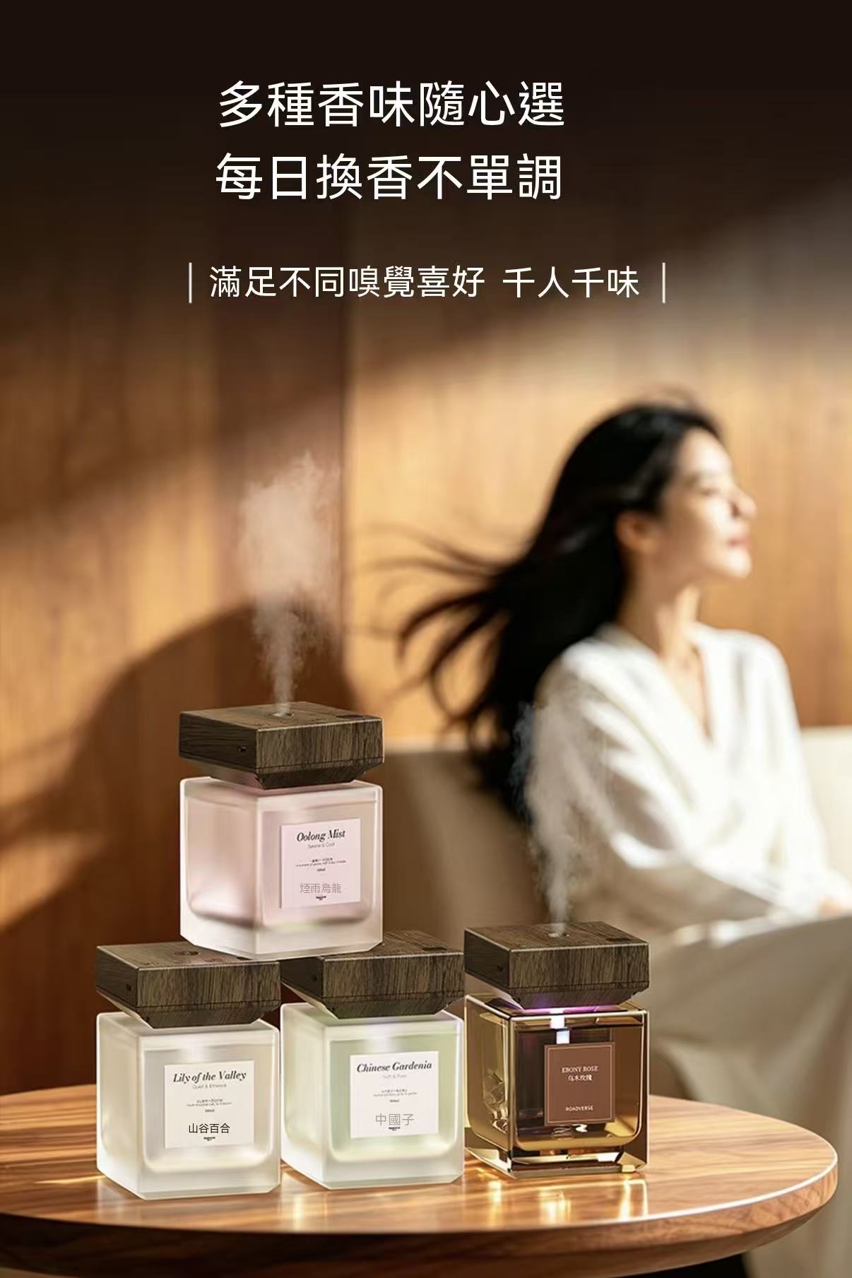 高端香味！自動噴霧定時香薰機