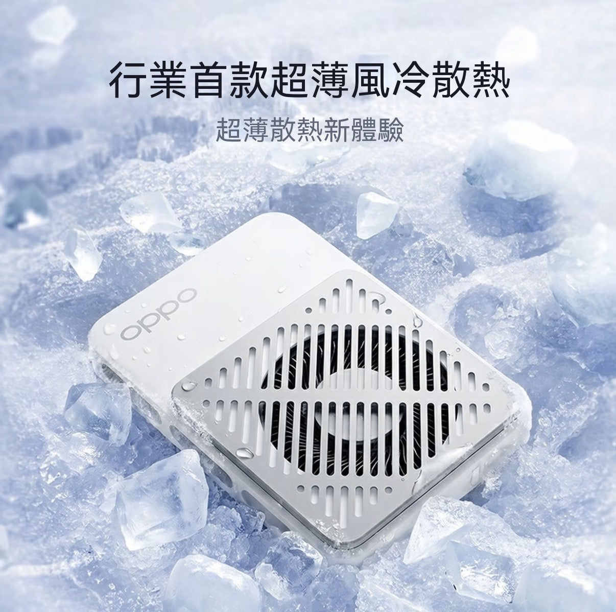 磁吸冰冰卡輕薄散熱器