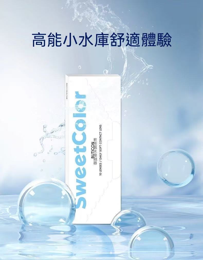 【Xiaotouming】Daily Disposable Hydrating Clear Blue Tint Contact Lenses