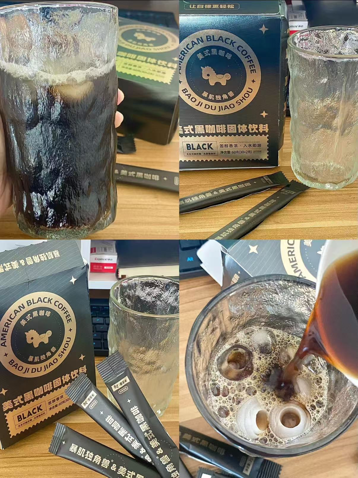 0脂黑咖啡 美式咖啡