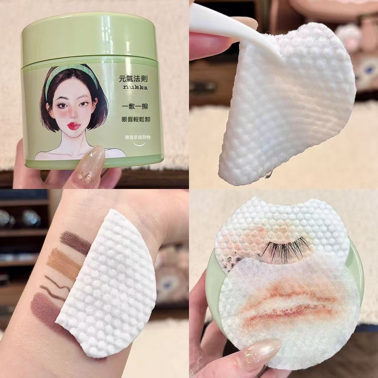 懶人輕鬆卸柔淨卸妝棉片