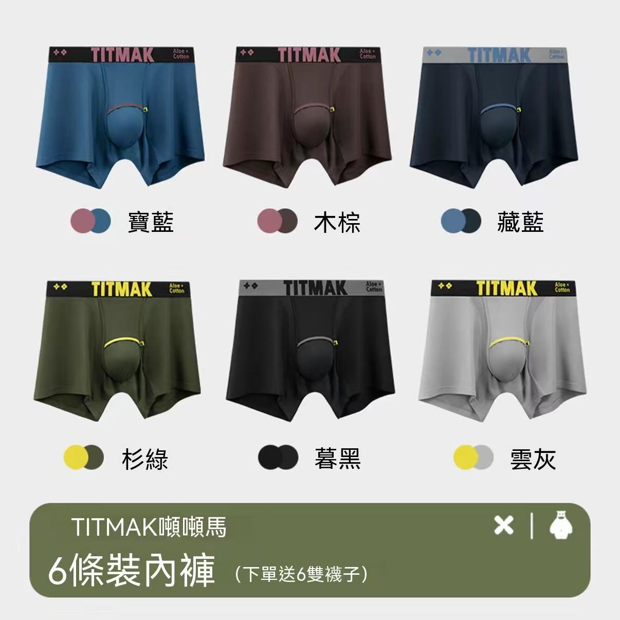 Hesperetin 10A Antibacterial Cooling Men's Boxer Briefs