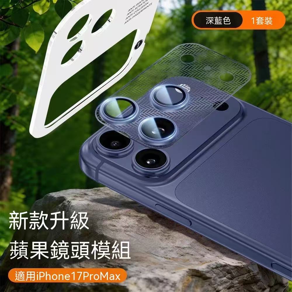 蟬翼鏡頭膜 AR增透底座鏡頭膜