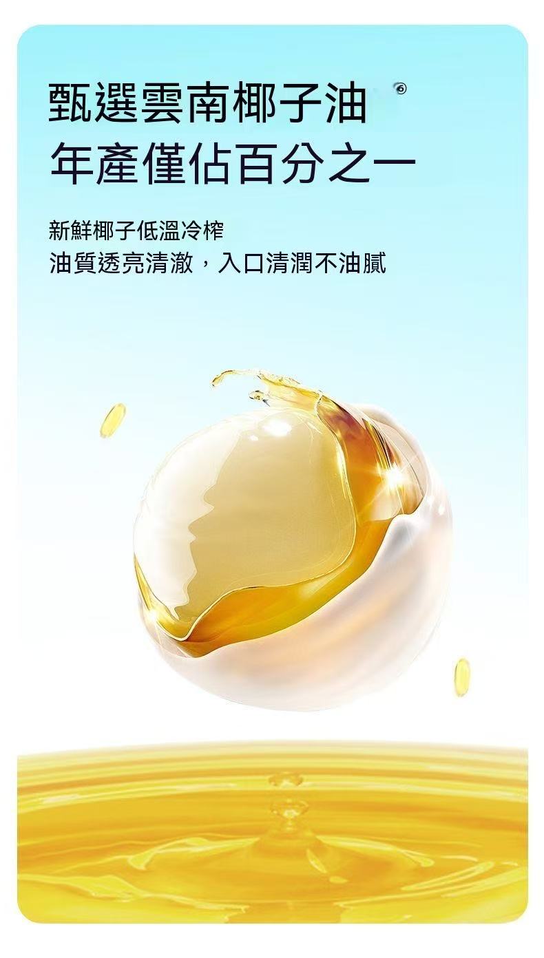 搖搖瓶雙層精油漱口水