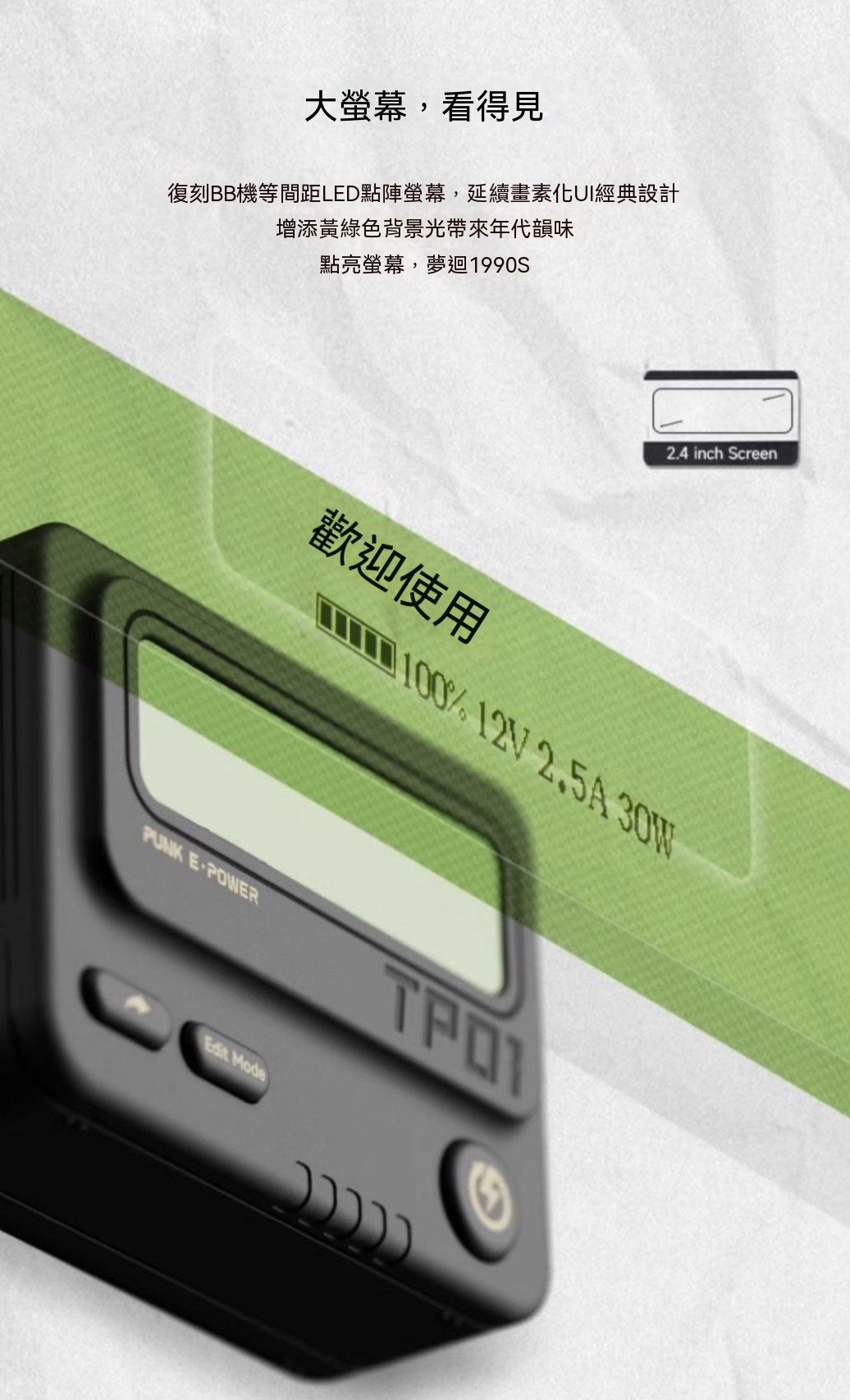 Retro pager power bank