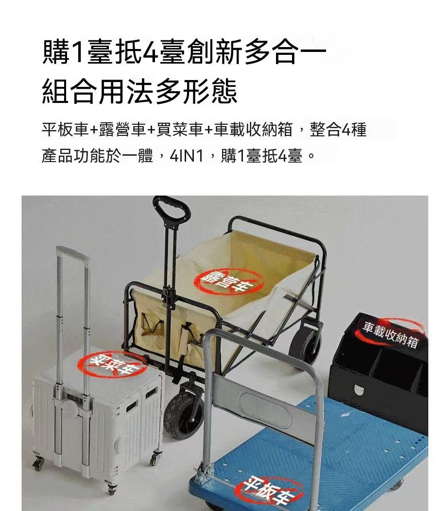 戶外多合一口袋車成人可折疊多功能露營桌小推車