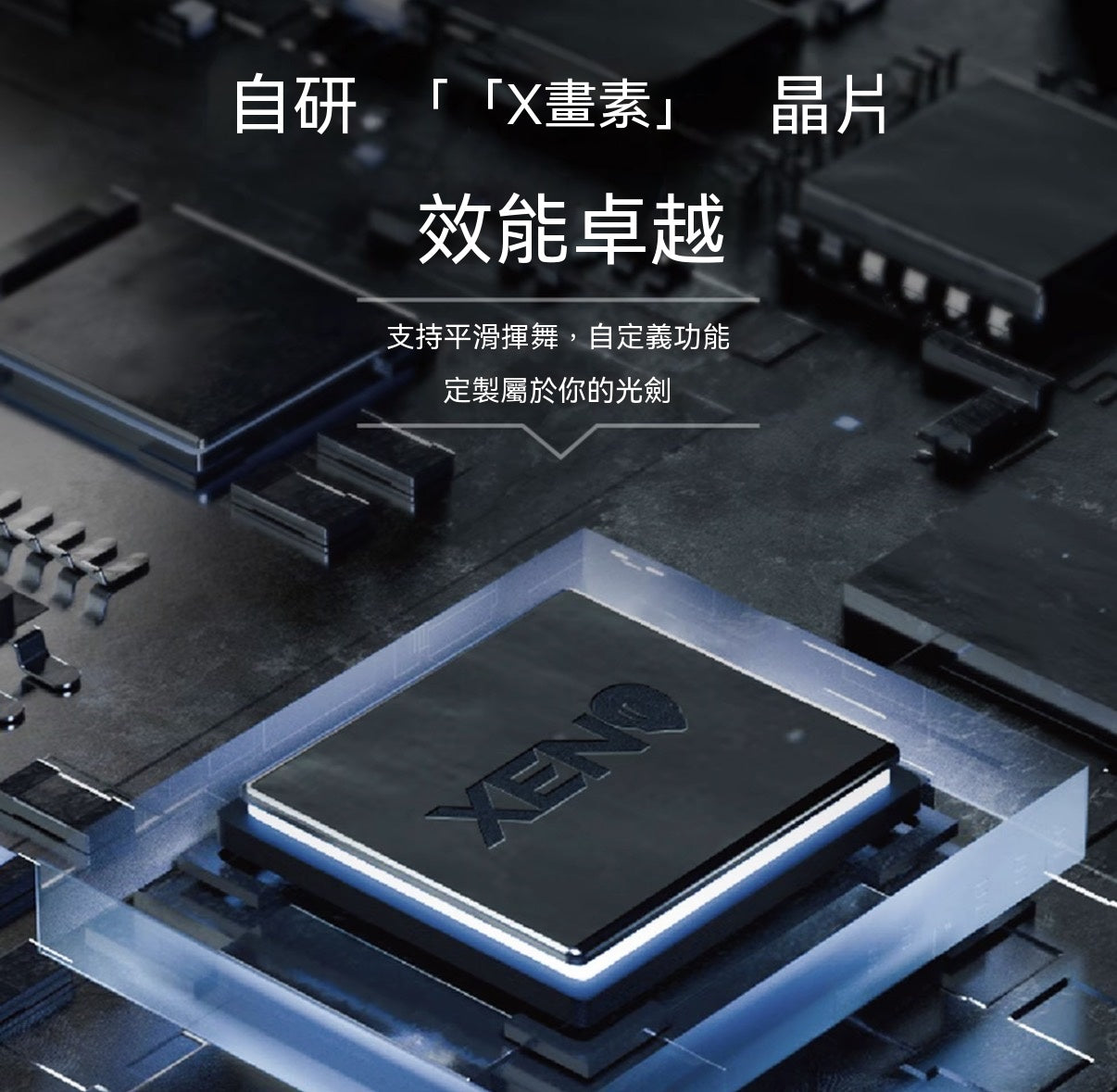 星戰1:1 電影級極致還原金屬光劍