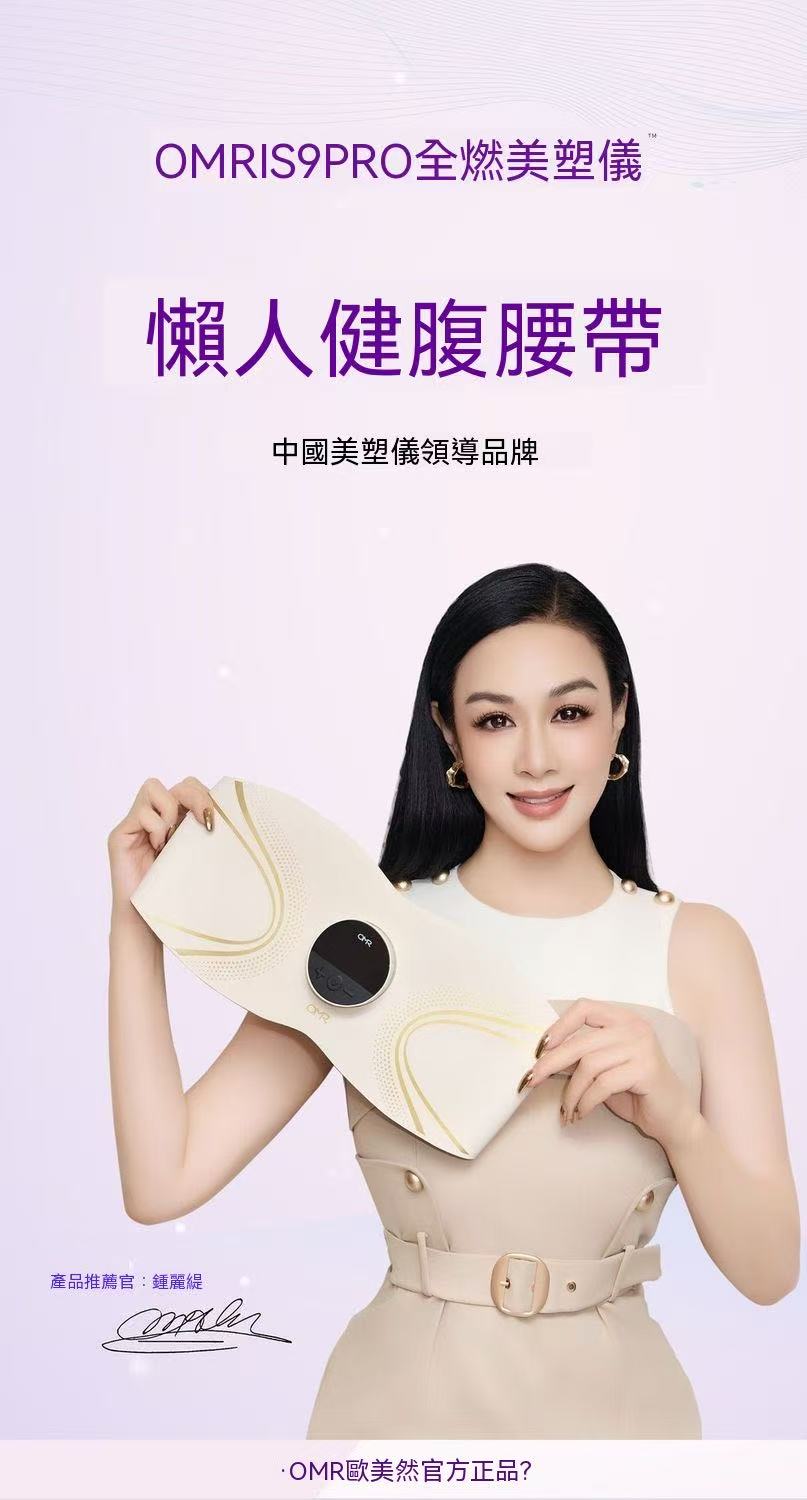 S9 PRO 光耀版美塑儀（全燃光能懶人健腹腰帶）
