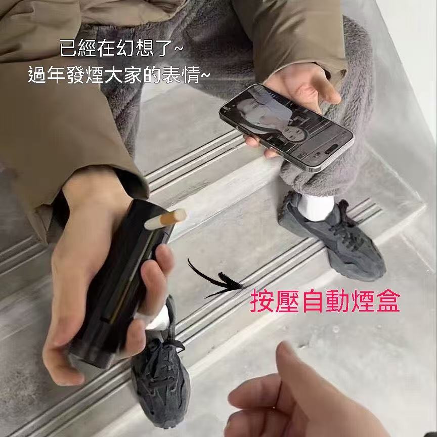 自動彈出式香菸盒