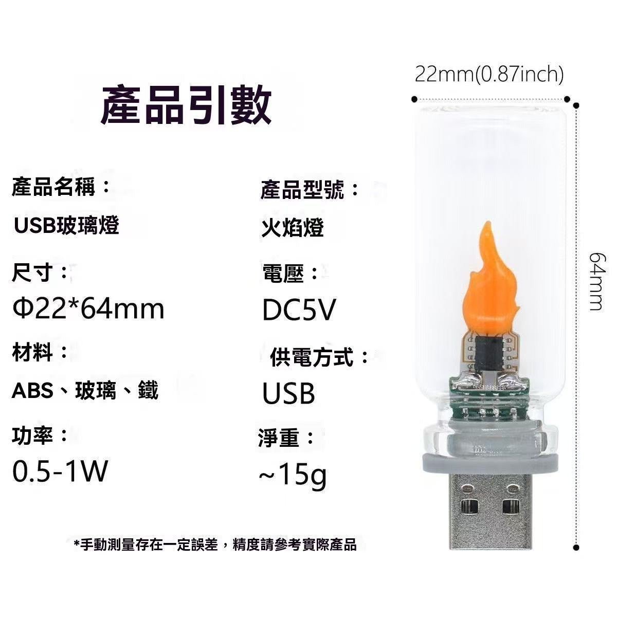 新款USB火焰氛圍燈