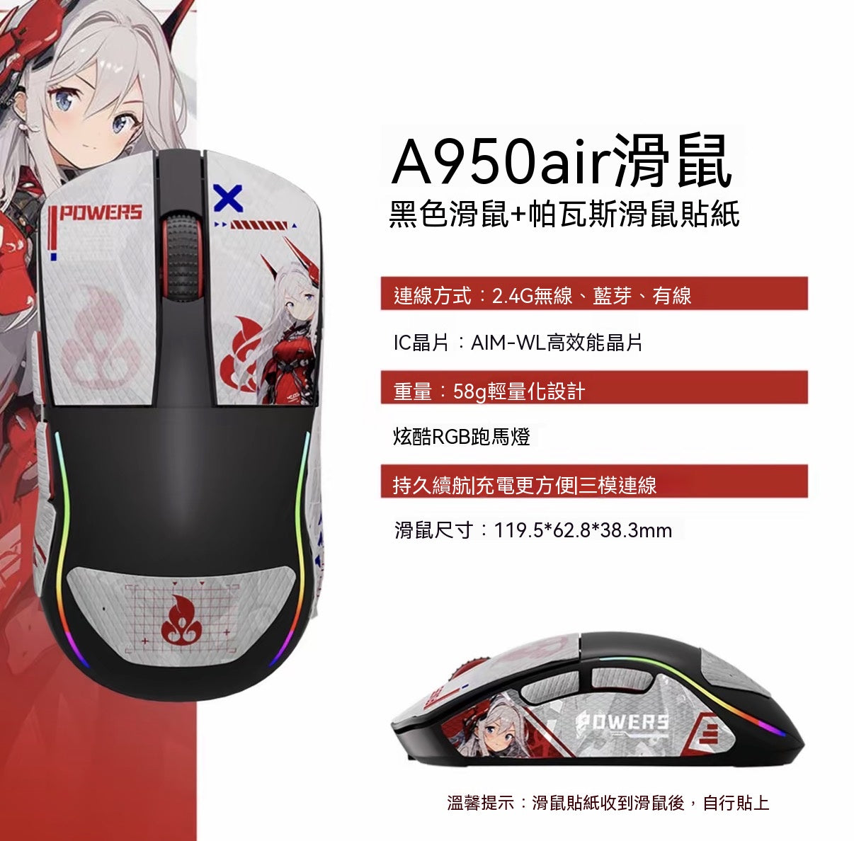 A950air Series High-End Lightweight Wireless Mouse