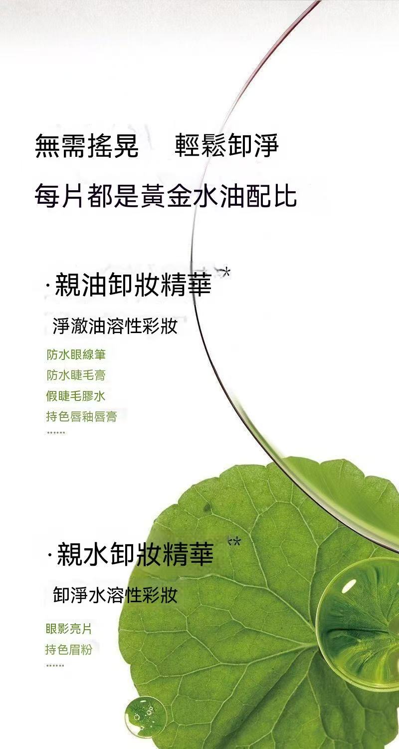 懶人輕鬆卸柔淨卸妝棉片