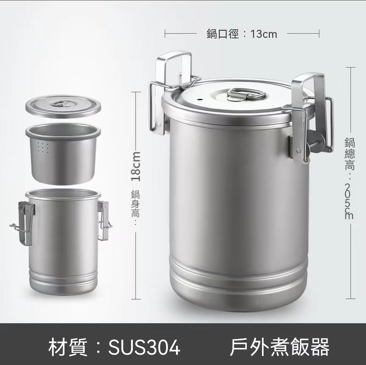 新款304不鏽鋼戶外便攜蒸煮飯桶