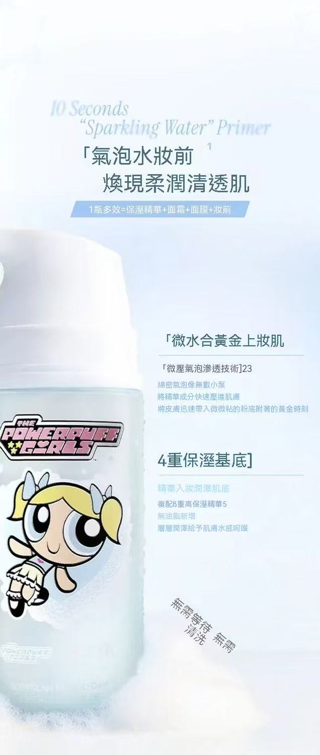 AZTK妝前泡泡精華面膜滋潤服帖補水