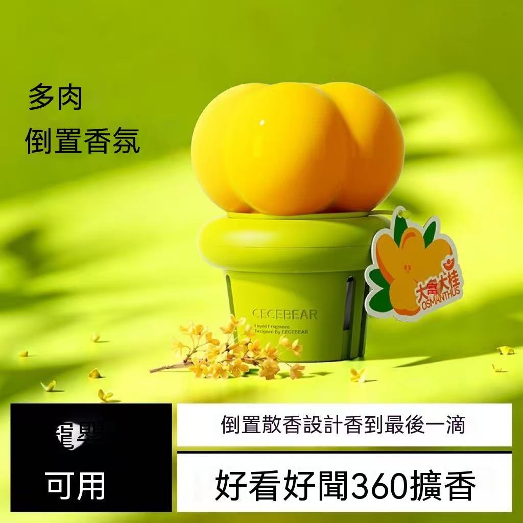 （超愛！）多肉倒置香氛