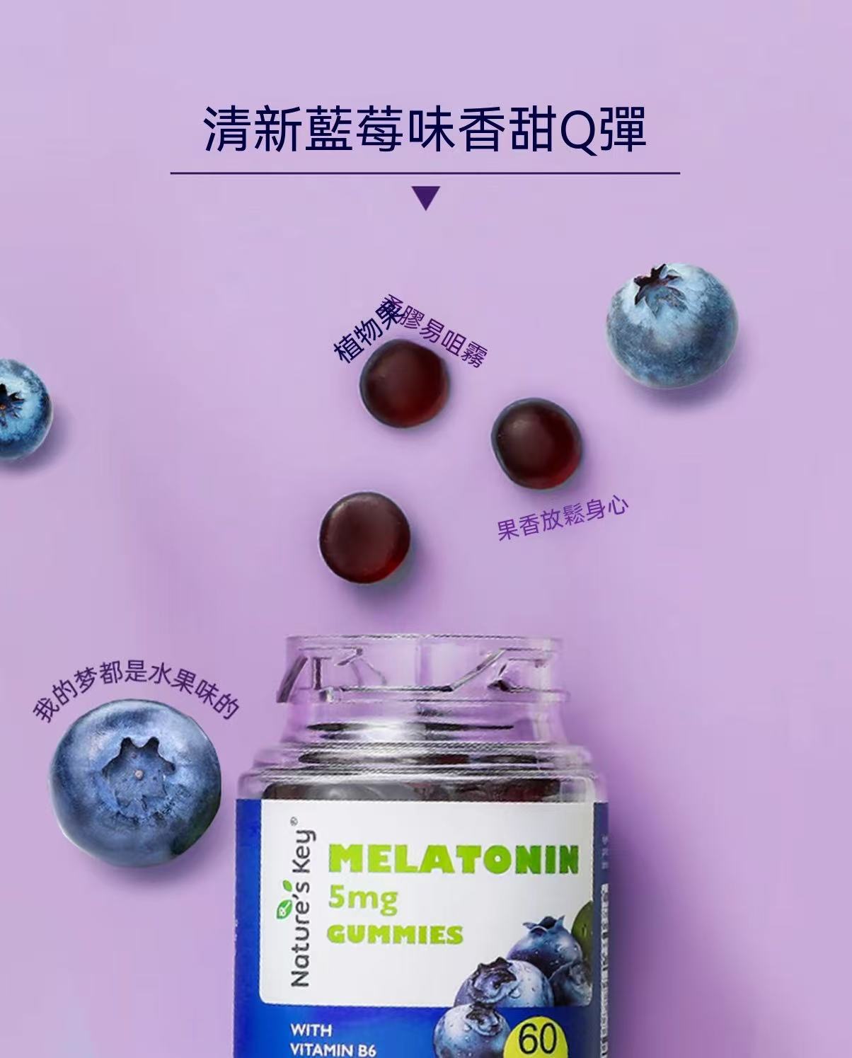 USA Nature's Key Melatonin Functional Gummies