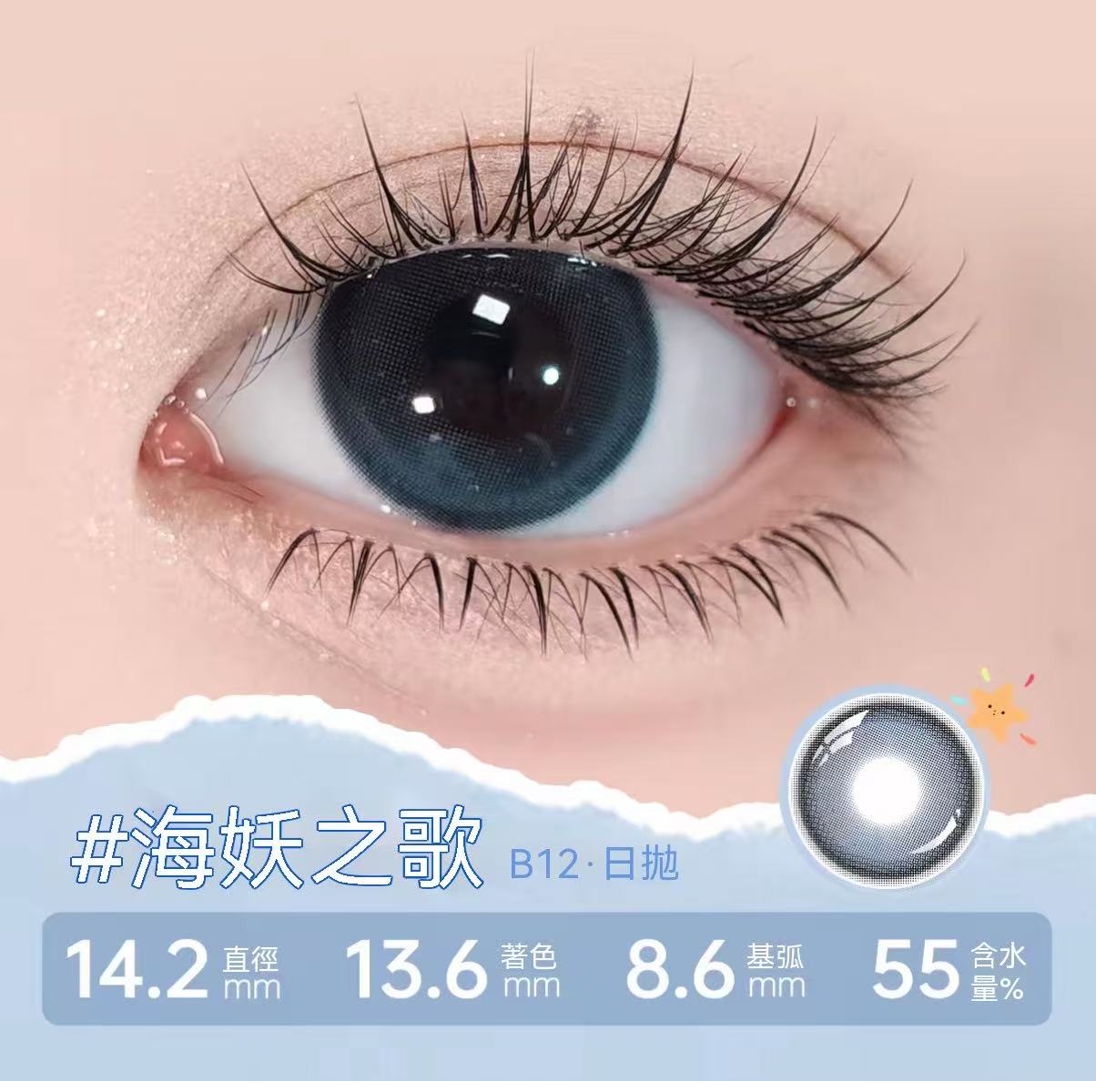 [Vitamin B12 Tipsy Series] Premium Daily Disposable Color Contact Lenses