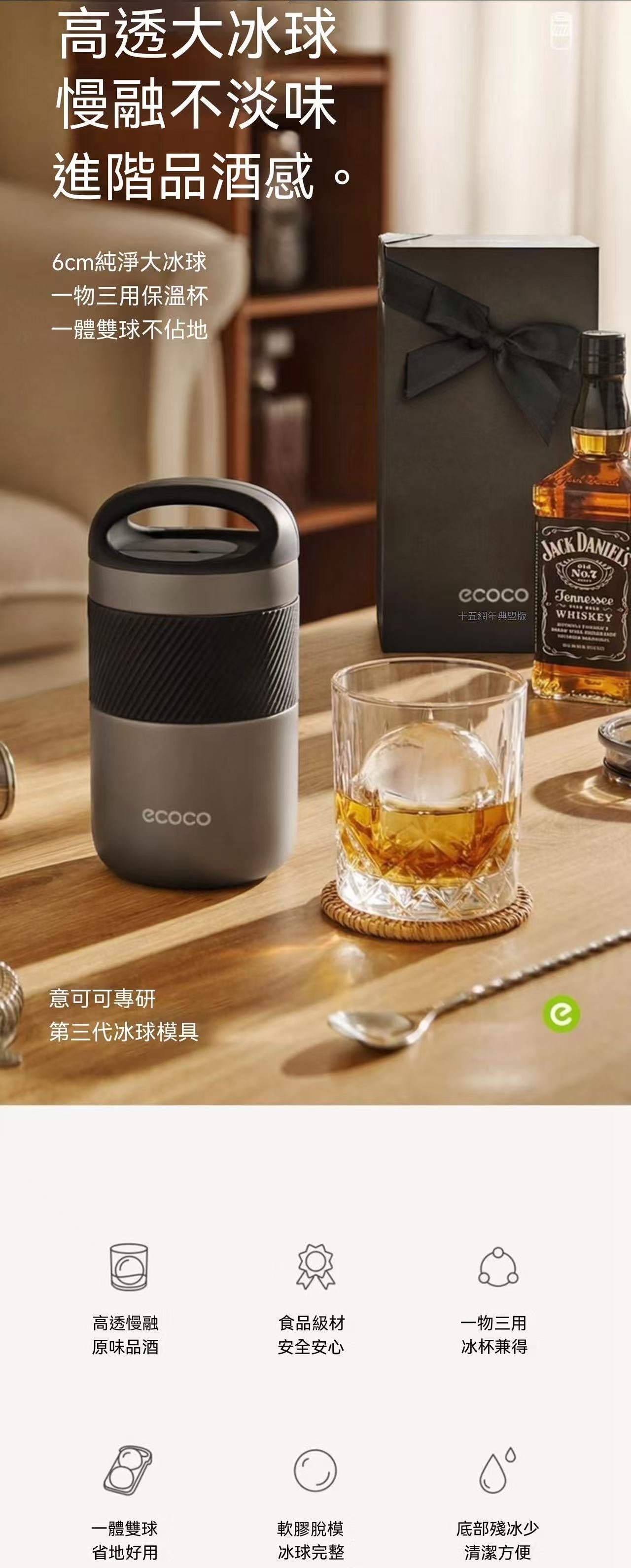 威士忌戶外家用可可圓形冰球製冰器 
