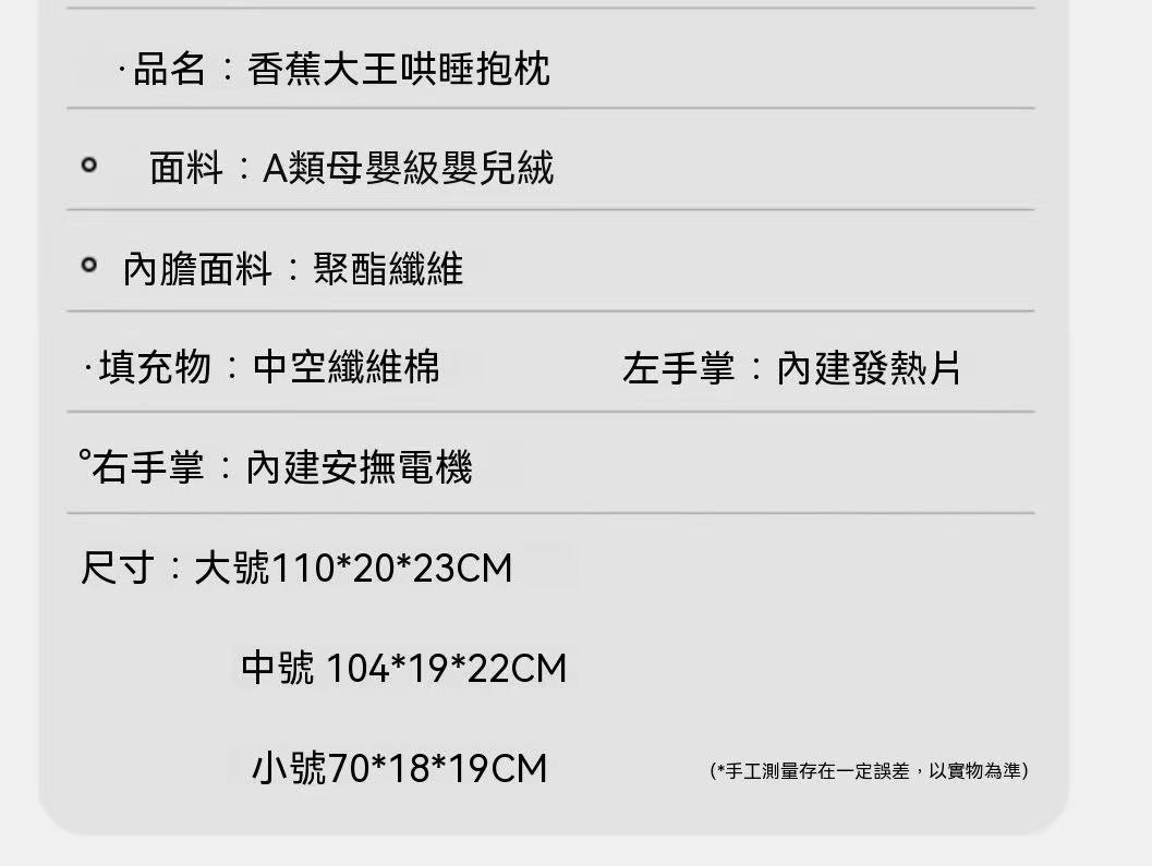 睡眠搭子🥰香蕉大王哄睡拍打抱枕（加大款）