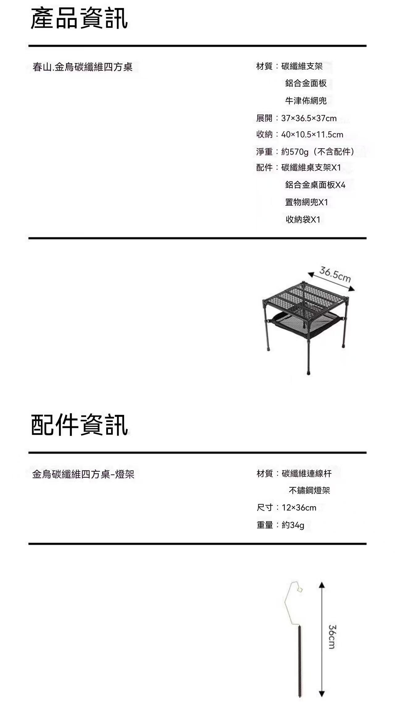 Modular Expandable IGT Grid Folding Camping Table