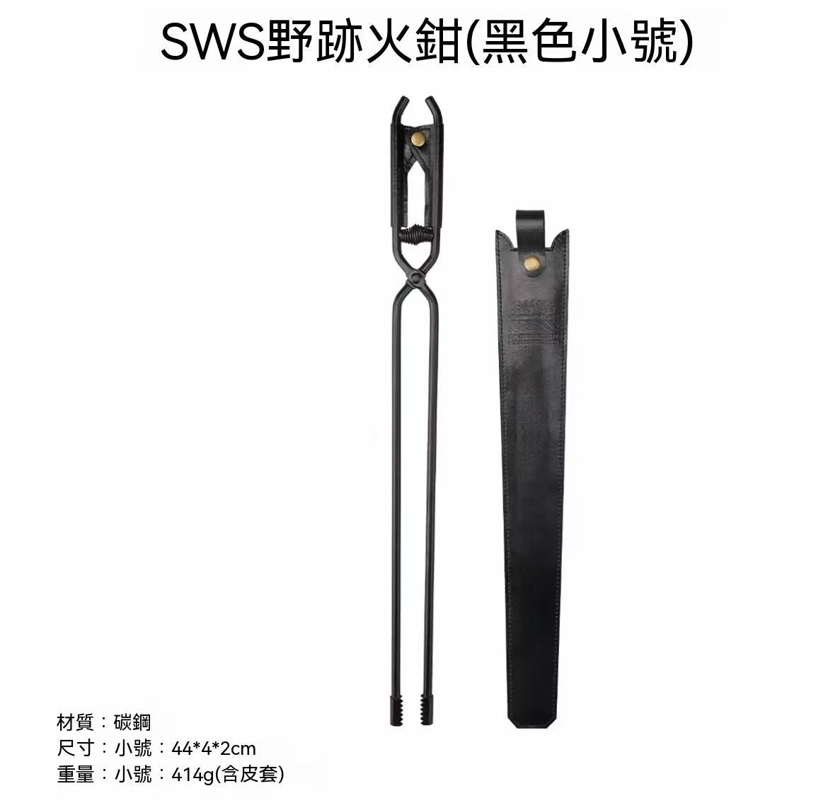 戶外露營焚火炭夾子燒烤木炭鉗