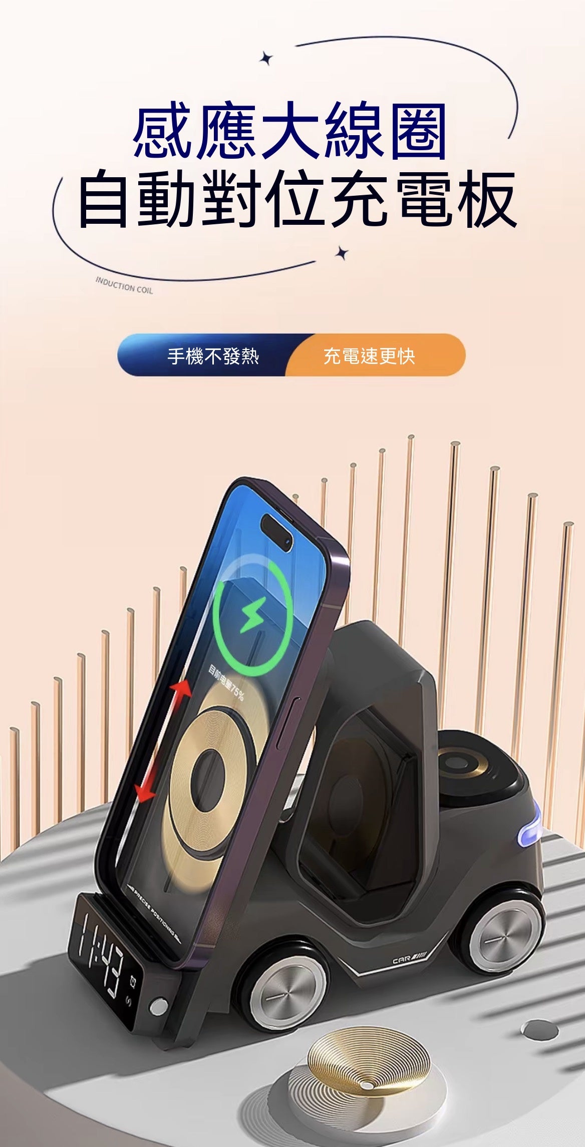 創意小叉車三合一無線充電