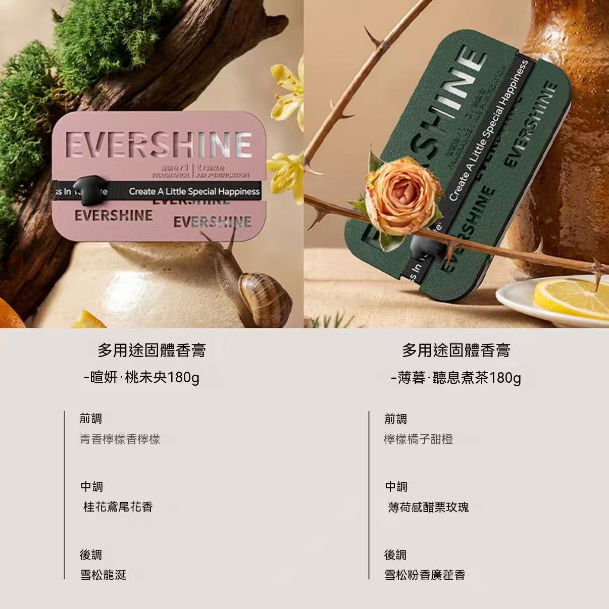 EVERSHINE Car Solid Perfume